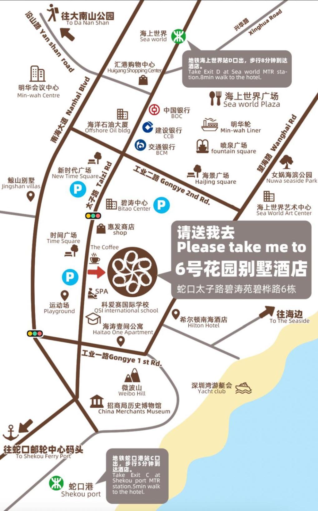 Shenzhen No'6 Garden Villa --French Window With Garden View,Close To Sea World &Shekou Ferry Port &K11 Ecoast &Subway Nearby ,Offer Western Food And Coffee &English Speaking With Tour Services Екстер'єр фото
